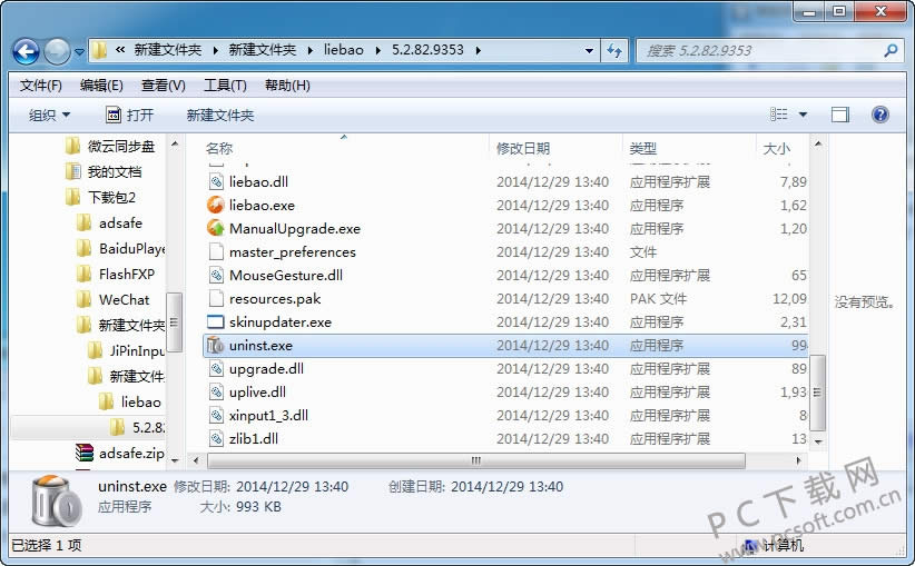 如何卸载猎豹浏览器?