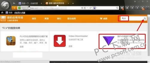 猎豹浏览器如何下载网页视频?