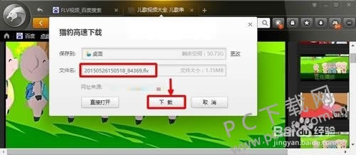 猎豹浏览器如何下载网页视频?