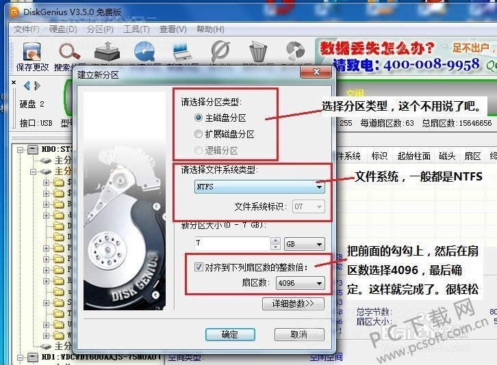 4k对齐是什么意思?