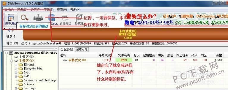 4k对齐是什么意思?
