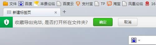 猎豹浏览器如何导出收藏夹?