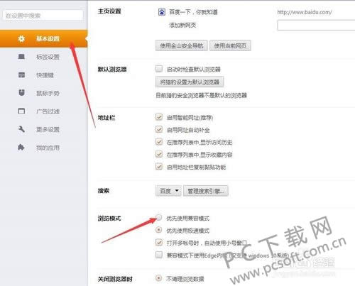 �Ա��������ô�л�������ģʽ��