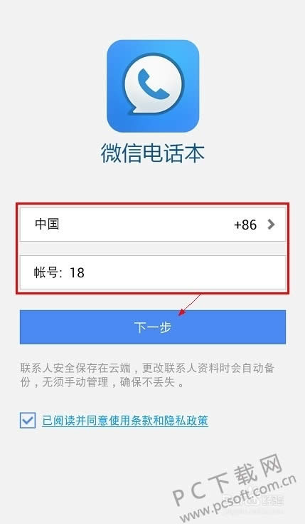 ΢�ŵ绰����ô�ã�