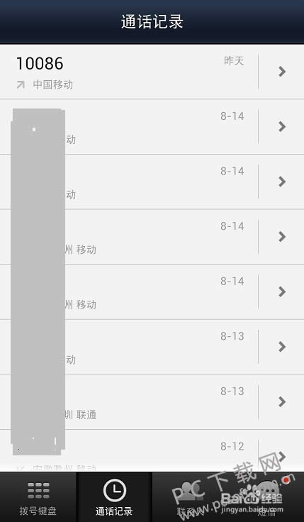 ΢�ŵ绰����ô�ã�