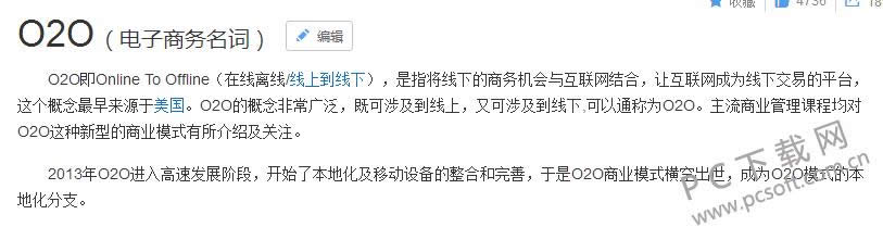 o2o��ʲô��˼��