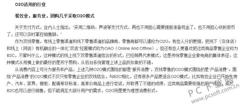 o2o��ʲô��˼��