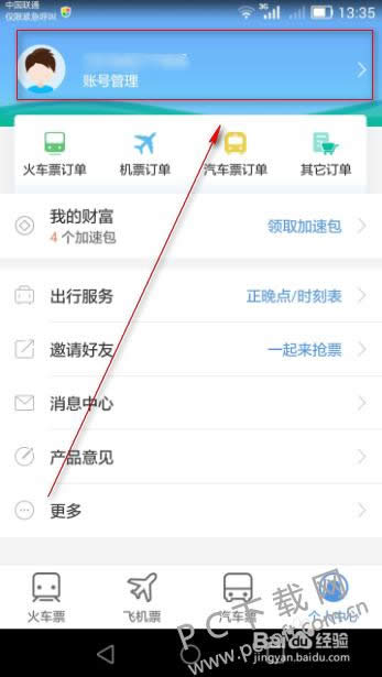 ��Ʊ������ô�ã�