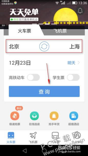 ��Ʊ������ô�ã�