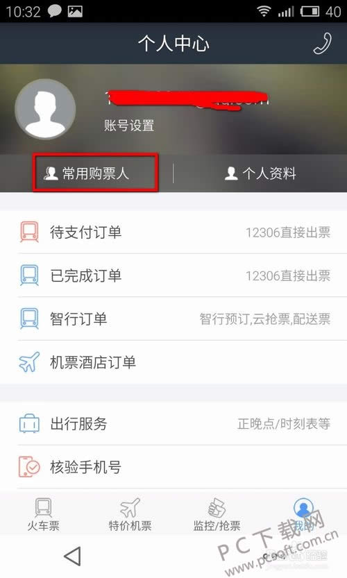 ���л�Ʊ��ô�����ˣ�