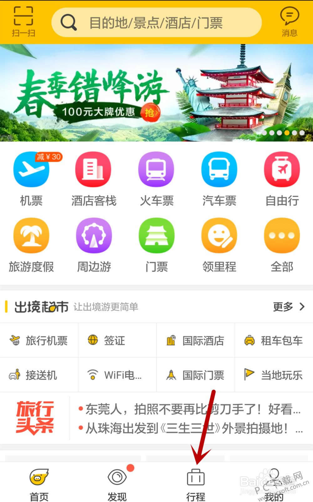 ������Ʊ��ôѡ����