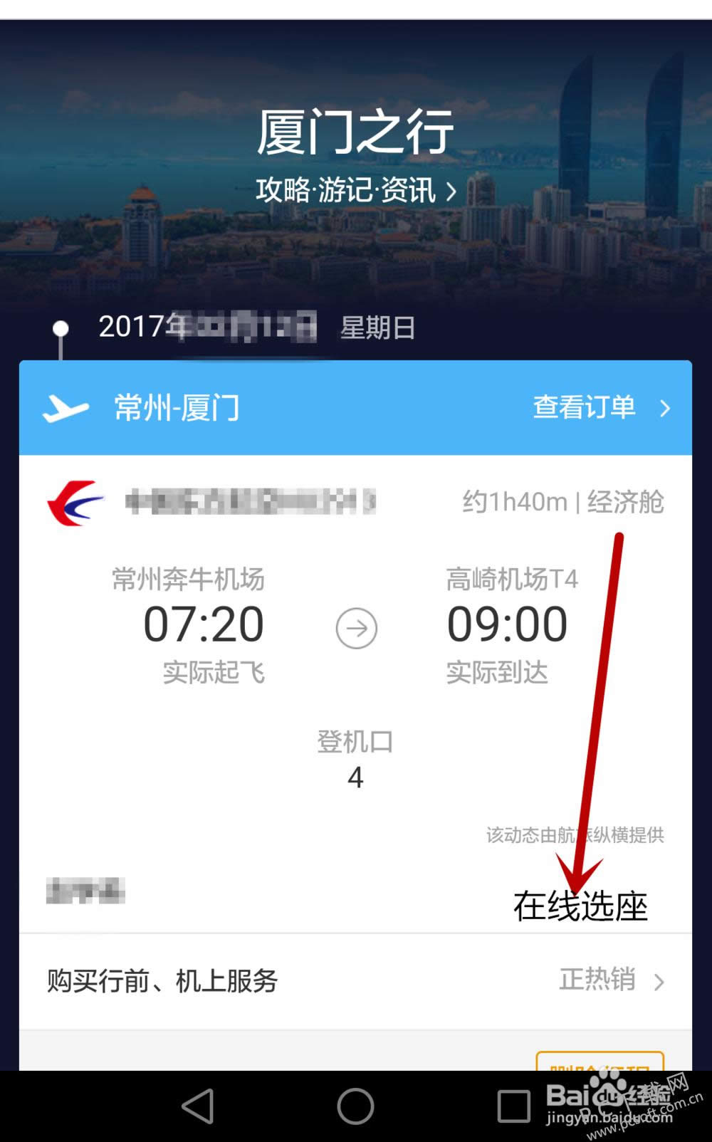 ������Ʊ��ôѡ����