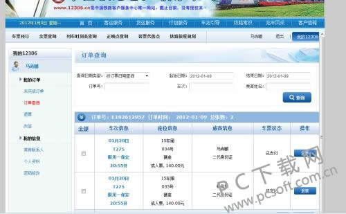 ���л�Ʊ��ôѡ���̣�