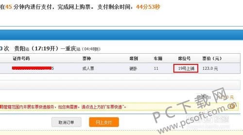 ���л�Ʊ��ôѡ���̣�