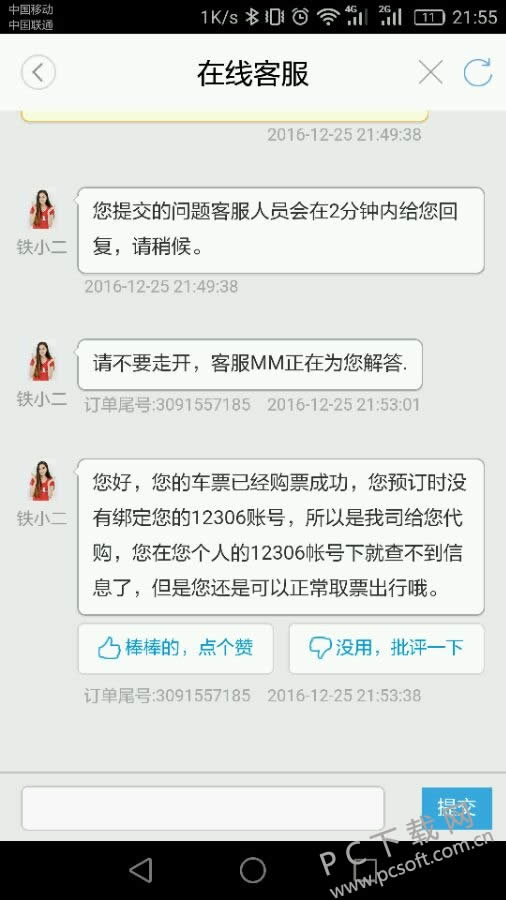 ���л�Ʊ������Ʊ12306��ѯ������ô�죿