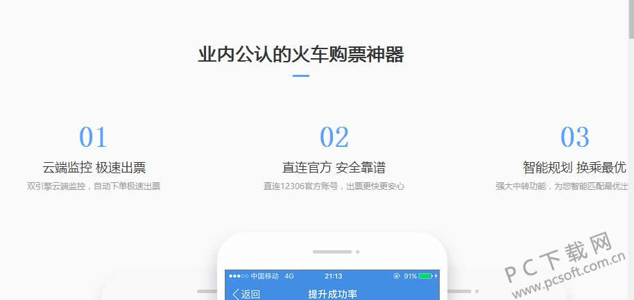 ���л�Ʊ������Ʊ12306��ѯ������ô�죿