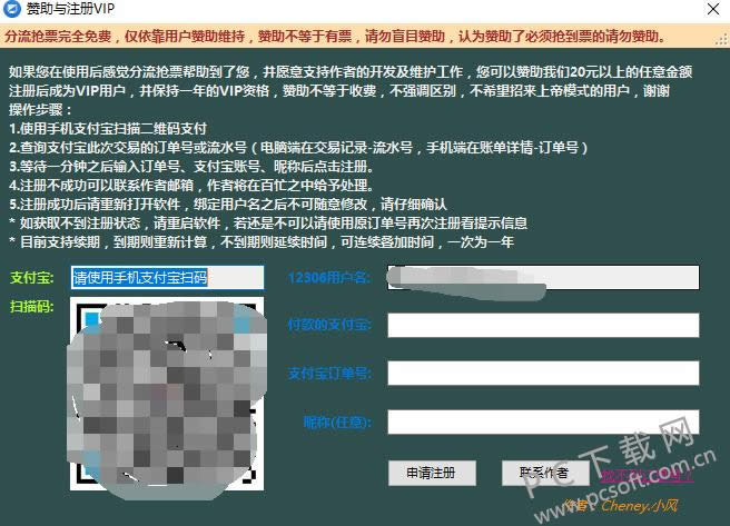 12306bypass������Ʊvip��ô����