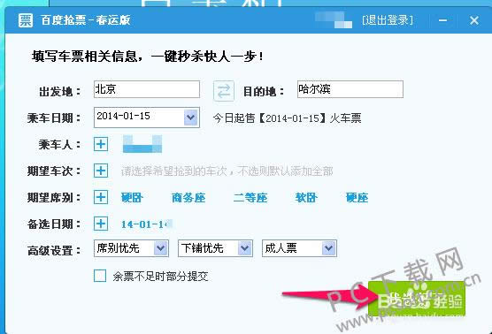 �ٶ���ʿ��Ʊר����ô�ã�