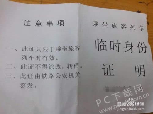 û����֤��ô���Ʊ��