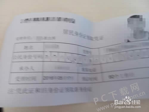 û����֤��ô���Ʊ��