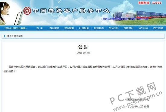 ��Ʊ��ǰ�����������