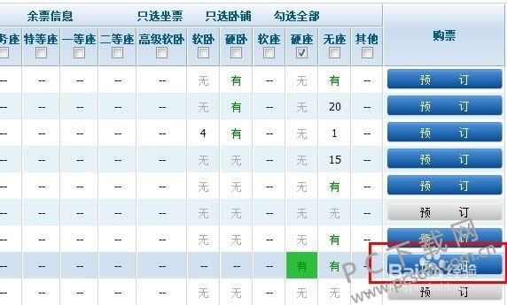 360��Ʊ������Ʊ����ô�죿