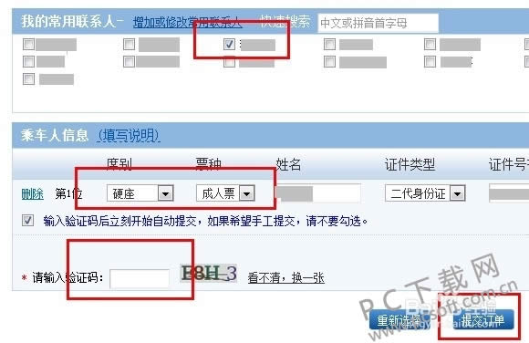 360��Ʊ������Ʊ����ô�죿