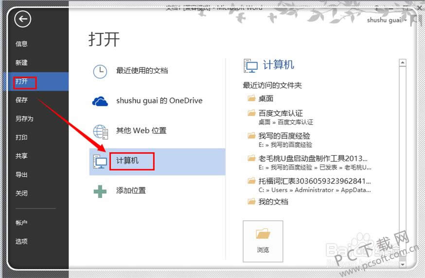 word 2013��α༭pdf��