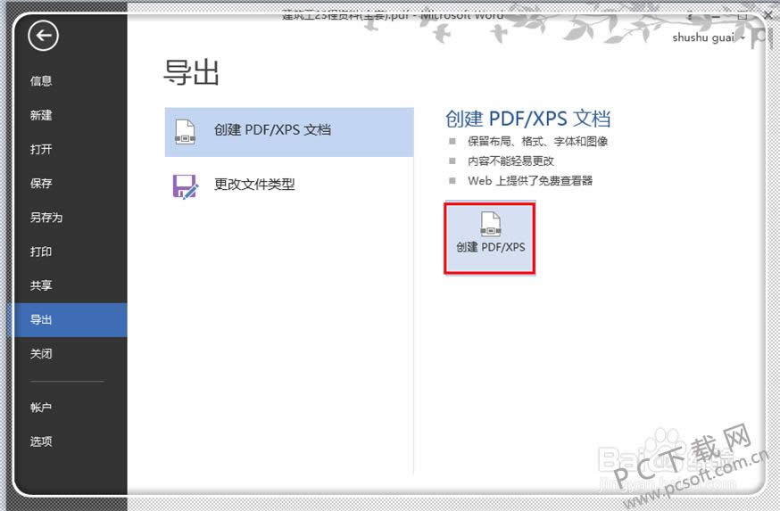 word 2013��α༭pdf��
