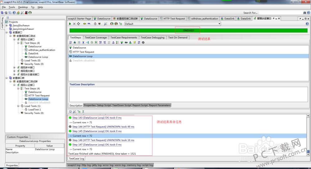 soapui��ô�ã�