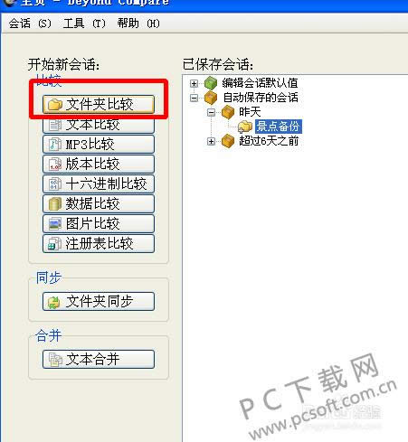 beyond compare��β��Աȣ�