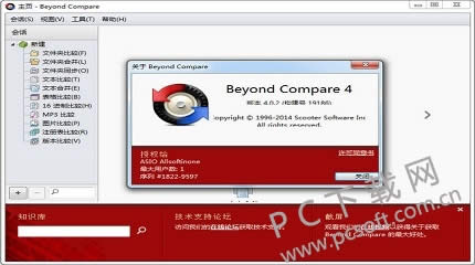 beyond compare��αȽ��ı��ļ���