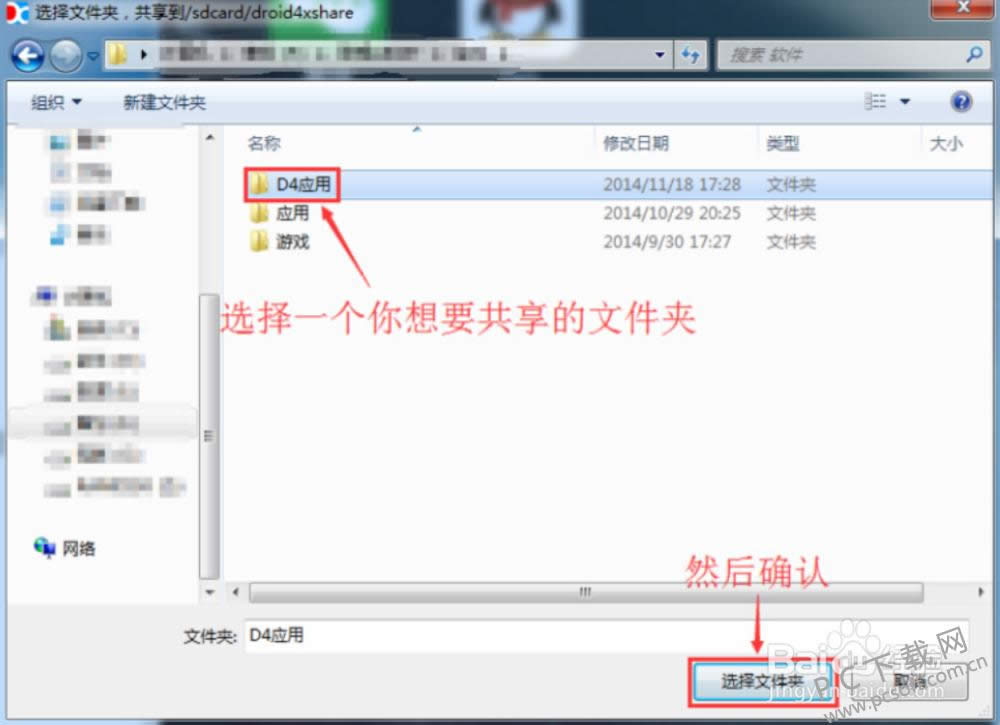 海马玩模拟器怎样移动文件?