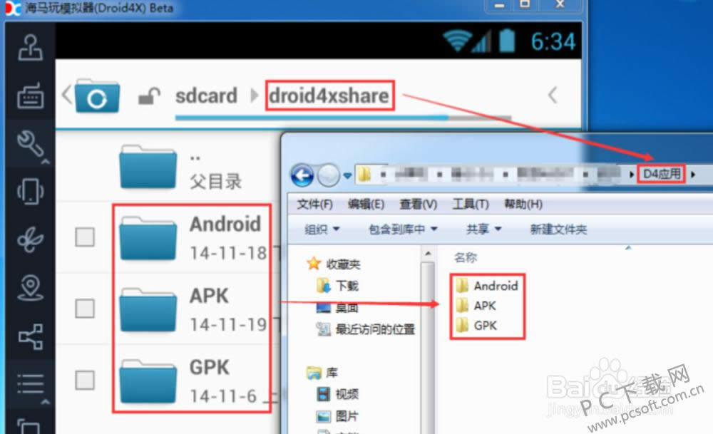 海马玩模拟器怎样移动文件?