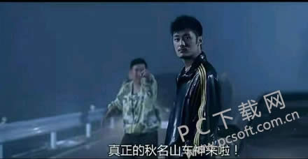 秋名山是什么梗?