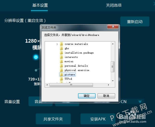 海马玩模拟器如何导出文件?