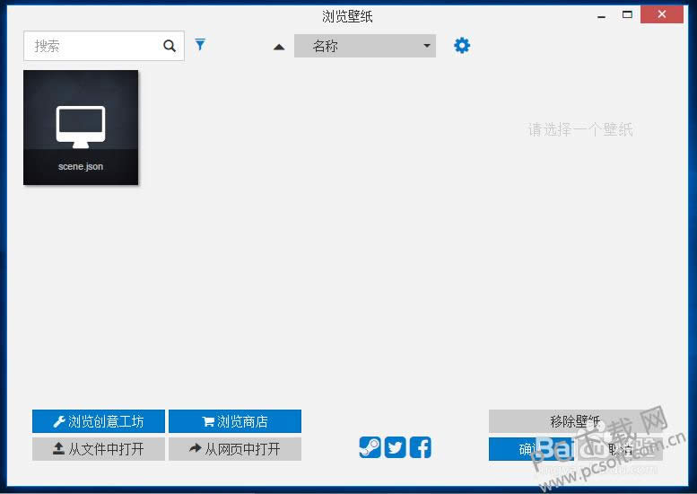 wallpaper engine怎么删除壁纸?