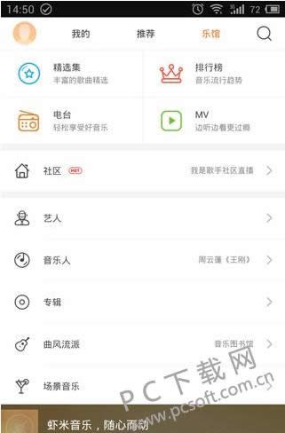 虾米音乐怎么播放mv?