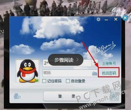 qq����������ô�죿