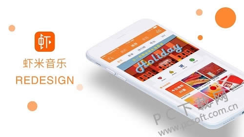 虾米音乐听歌识曲在哪?