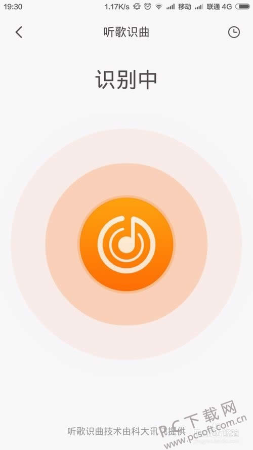 虾米音乐听歌识曲在哪?