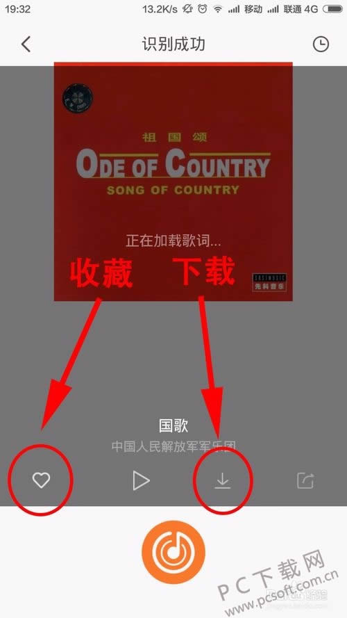 虾米音乐听歌识曲在哪?