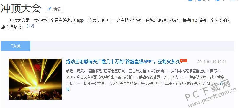 �������嶥������ʲô��˼��