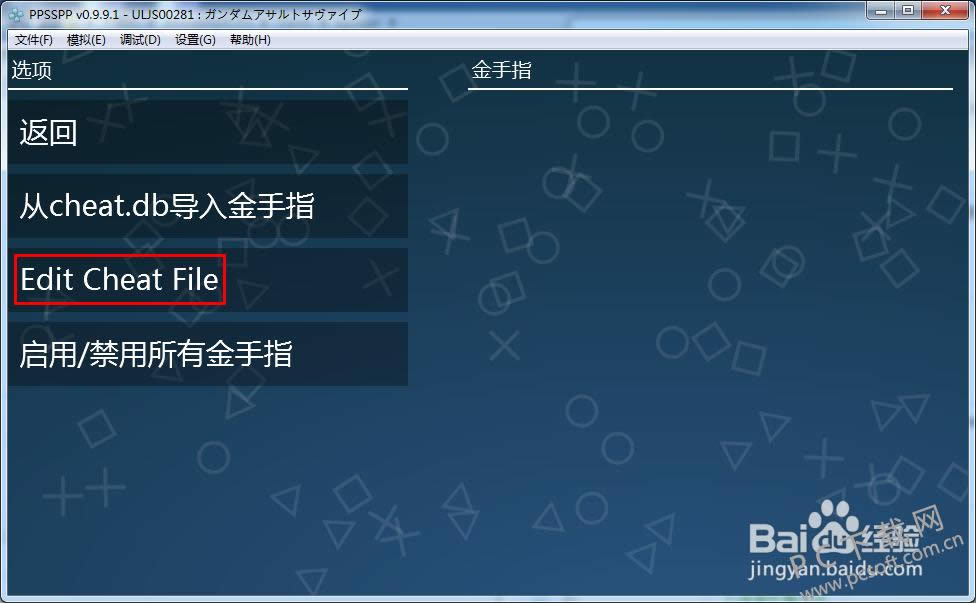 ppsspp����ָ��ô�ã�