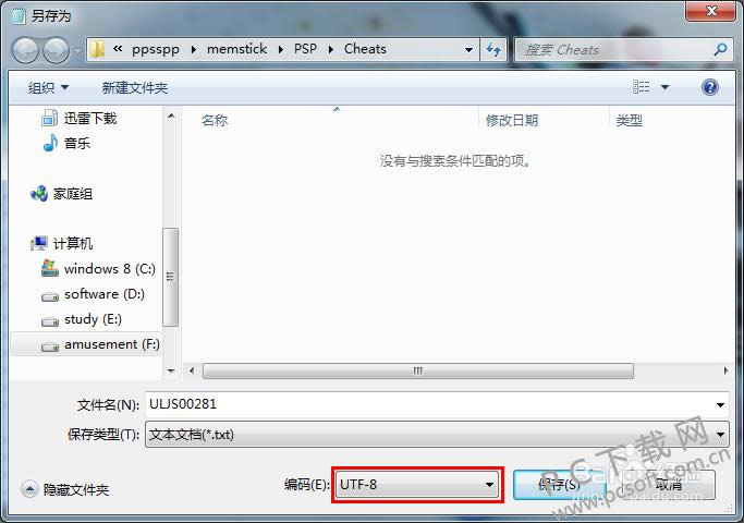 ppsspp����ָ��ô�ã�