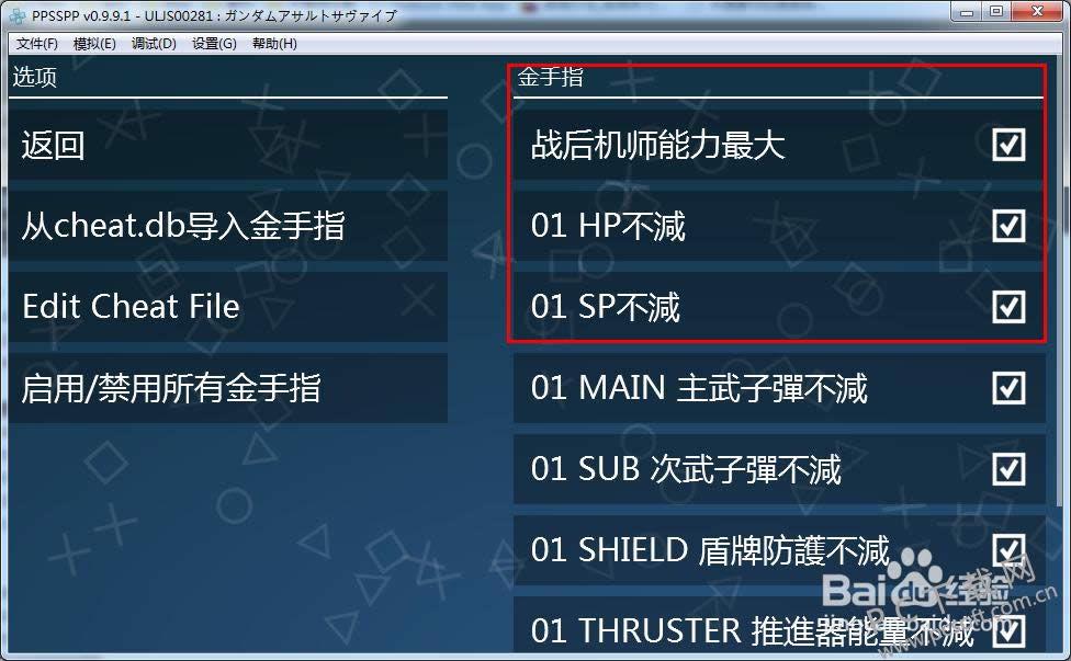 ppsspp����ָ��ô�ã�