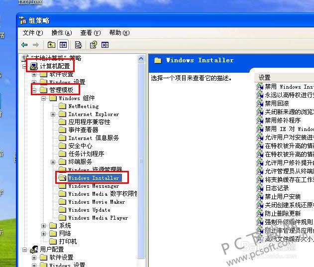 microsoft windows installer������ô�����