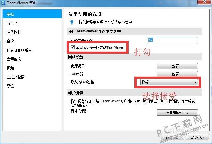 ������Զ�̿�������teamviewer��ô��
