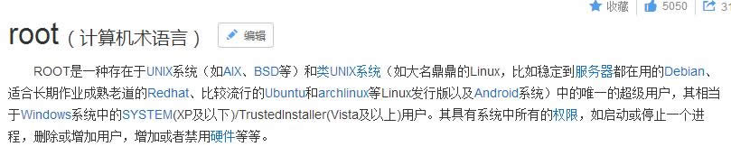 root��ʲô��˼��