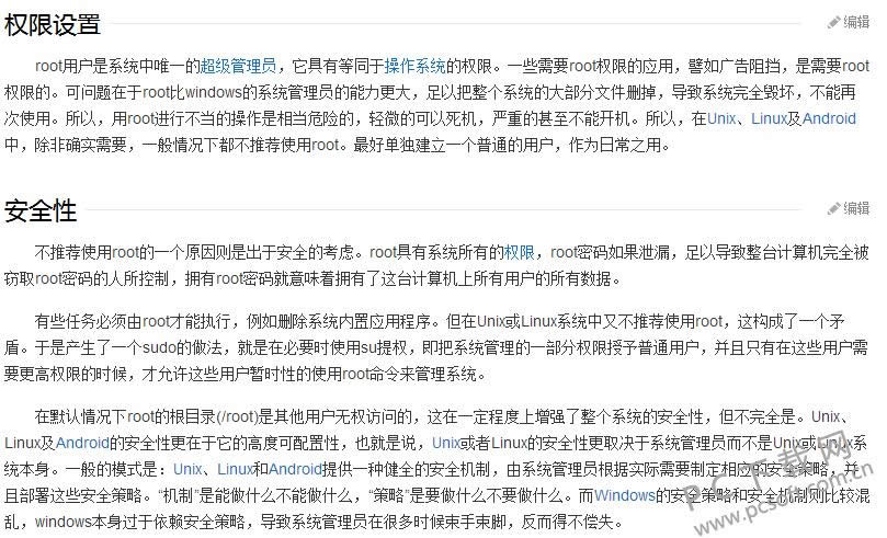 root��ʲô��˼��